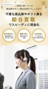 GOLD SHWE-ゴールドシャワー-