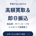 チケットヘブン