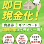 プラメリ