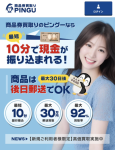 PINGU-ピングー-