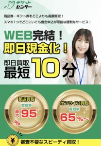 チケットセンター