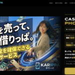 かりっぱ