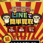 しいたけ