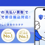 リフチケ
