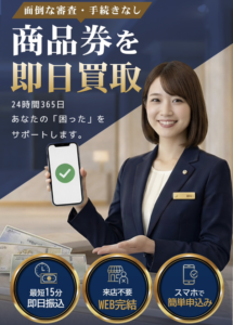 プレミアチケット買取