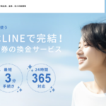 ミライチケット