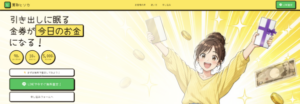 買取ヒソカ