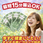 クイック買取センター