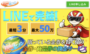 買取セブン