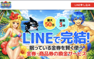 スーパー買物語